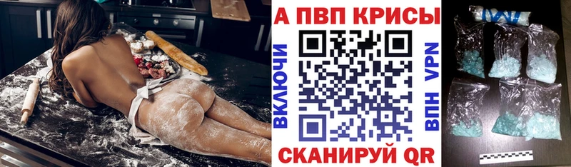 A PVP кристаллы  darknet клад  Зуевка  продажа наркотиков 