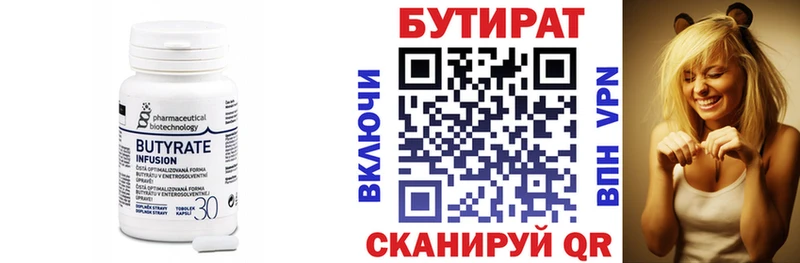 Бутират оксана  MEGA ссылки  Зуевка  купить наркотик 