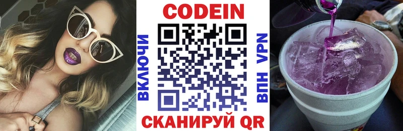 сайты даркнета официальный сайт  Зуевка  Codein напиток Lean (лин)  KRAKEN онион 
