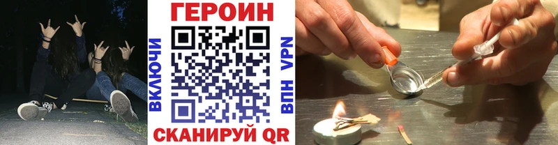купить  цена  Зуевка  Героин Heroin 