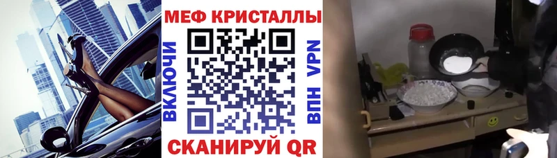 МЕФ VHQ купить цена Зуевка