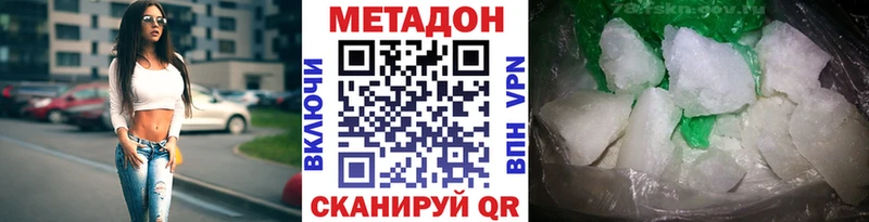 Метадон кристалл  Зуевка 